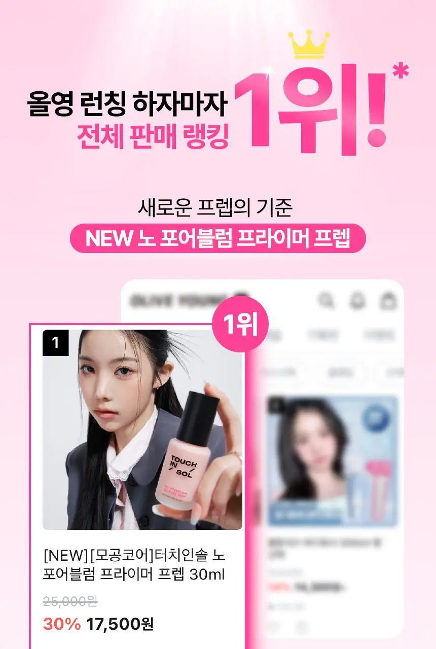 [NEW][진주코어]터치인솔 글로우 베이스 프렙 30ml 상세페이지 4